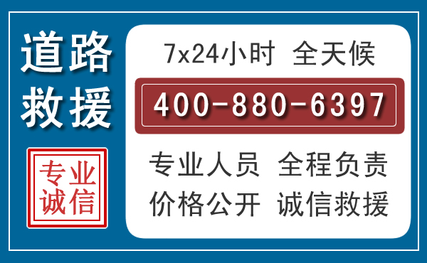 茫崖汽车救援汽车救援