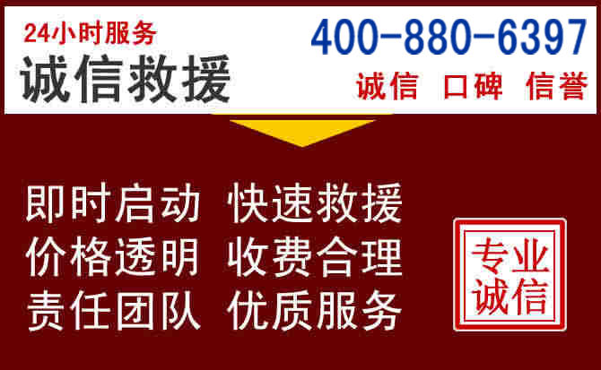 茫崖汽车救援