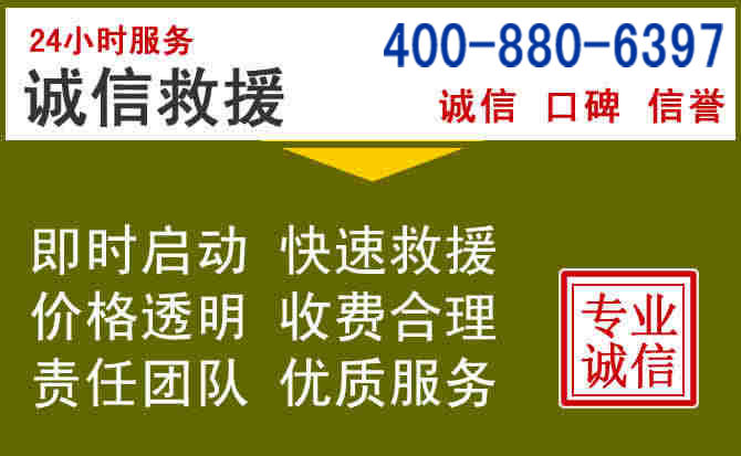 茫崖汽车救援电话 茫崖汽车救援电话