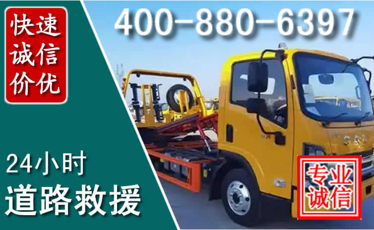 茫崖道路救援电话 茫崖道路救援电话