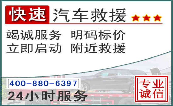 茫崖长春拖车电话 茫崖长春拖车电话